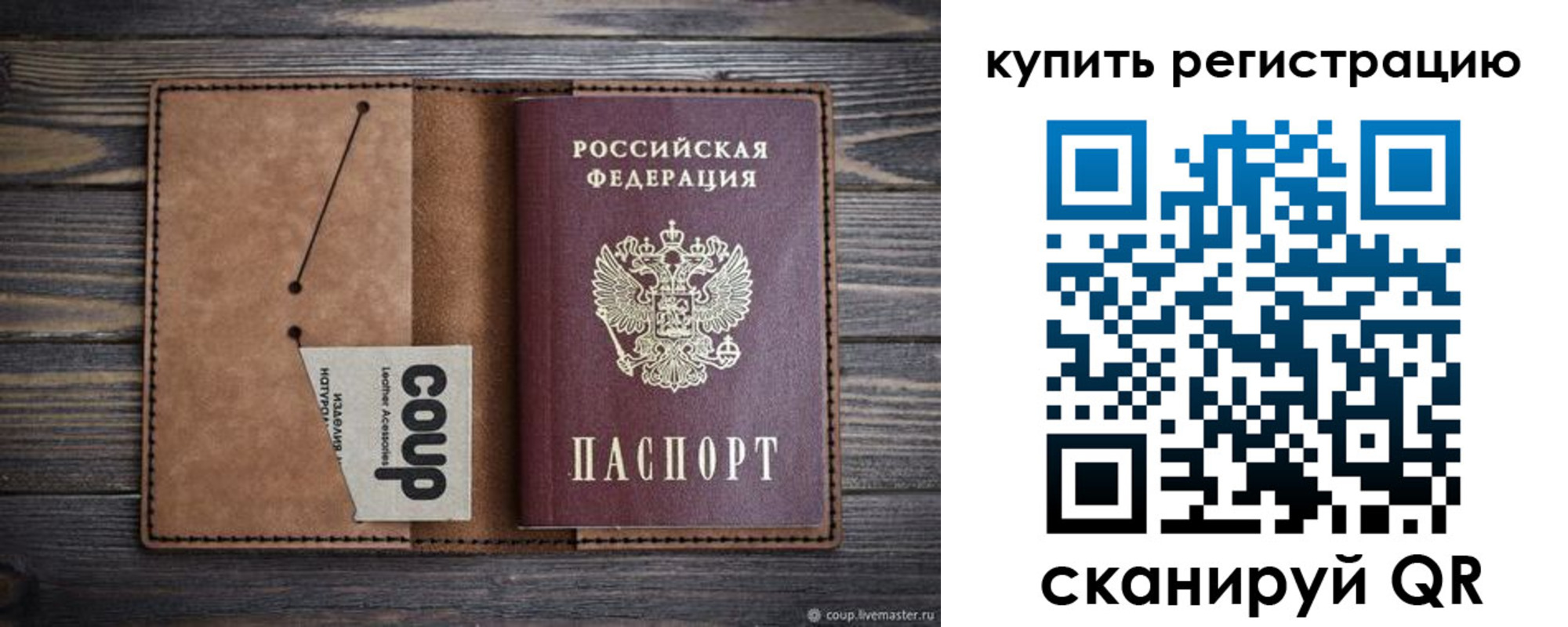 временная регистрация надежно в Димитровграде