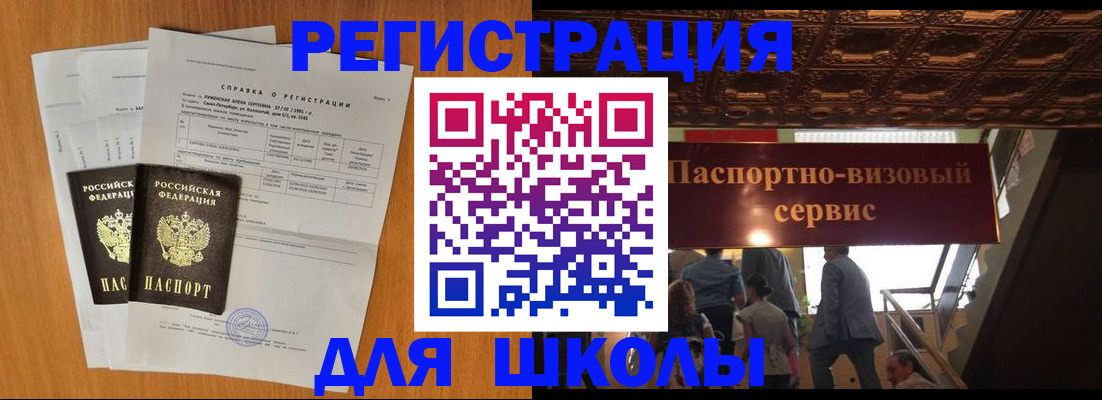 временная регистрация адрес в Димитровграде