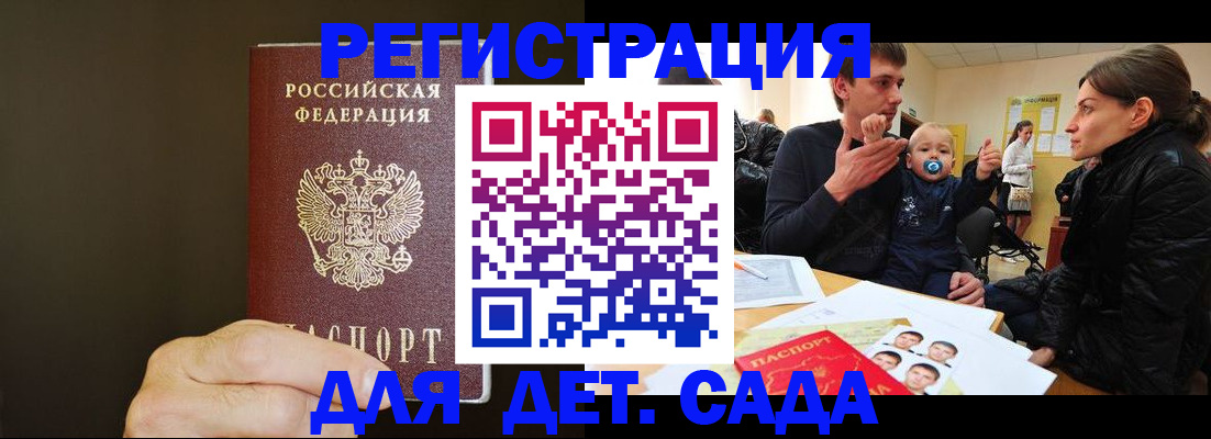 временная регистрация в Димитровграде