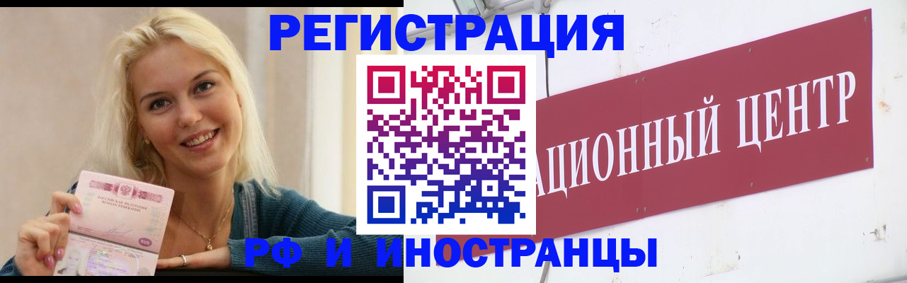 временная регистрация поиск в Димитровграде
