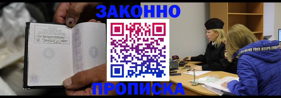 временная регистрация поиск в Димитровграде