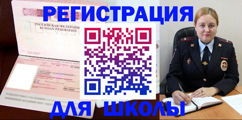 найти адрес прописки в Димитровграде