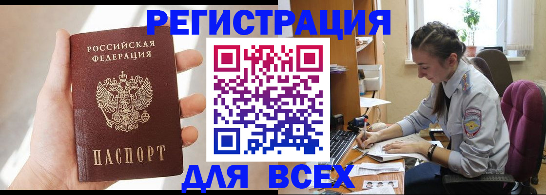 временная регистрация в Димитровграде
