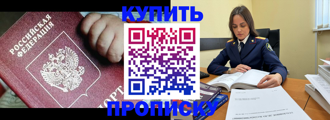прописка поиск в Димитровграде