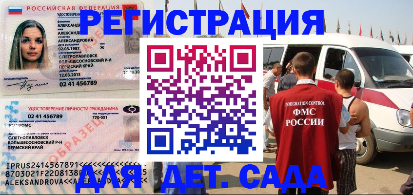 временная регистрация собственник в Димитровграде